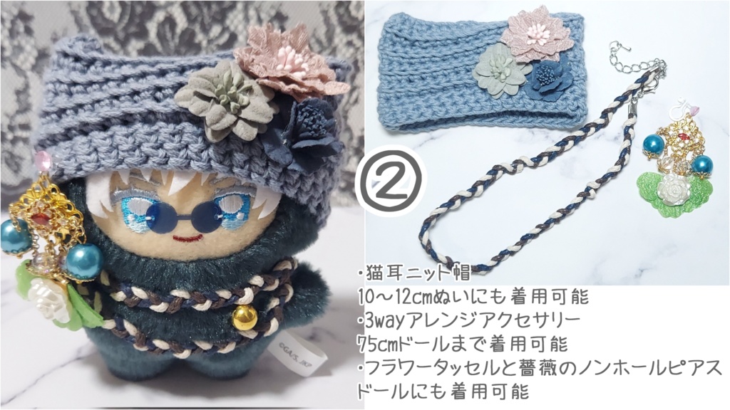 ちみけもサイズ コーデセット