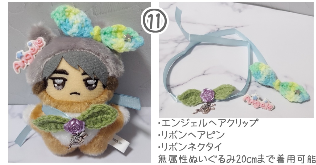 ちみけもサイズ コーデセット