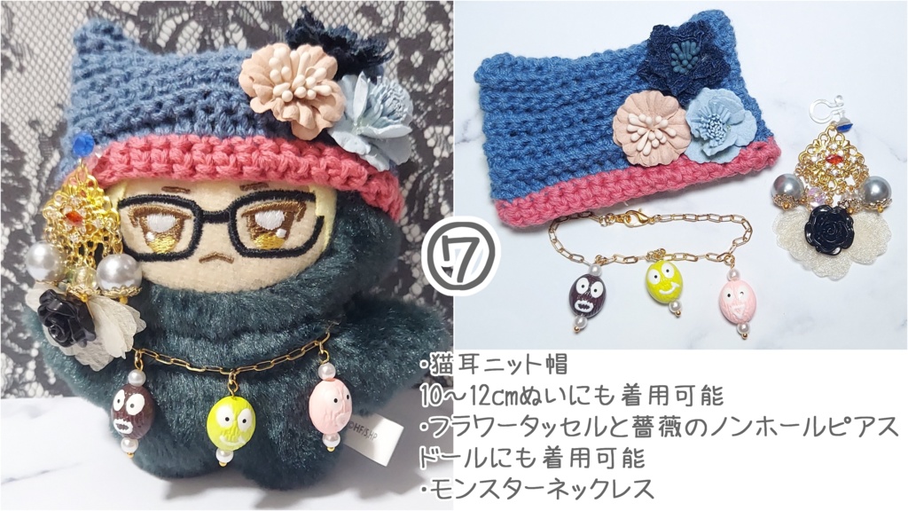 ちみけもサイズ コーデセット