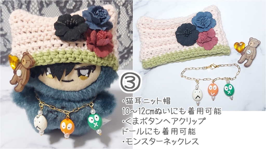 ちみけもサイズ コーデセット