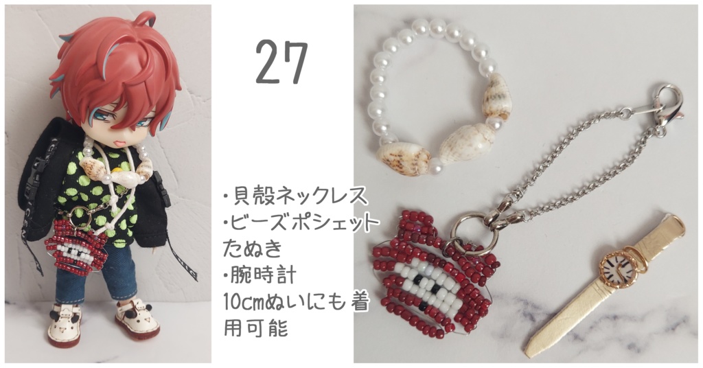 1/12ドールサイズ コーデセット