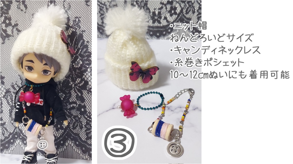 1/12ドールサイズ コーデセット