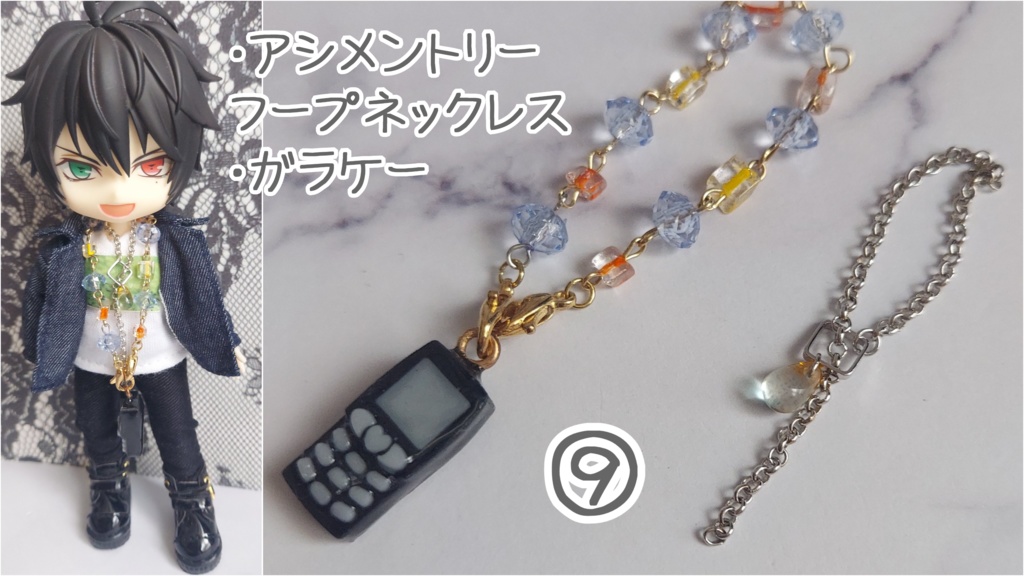 1/12ドールサイズ コーデセット