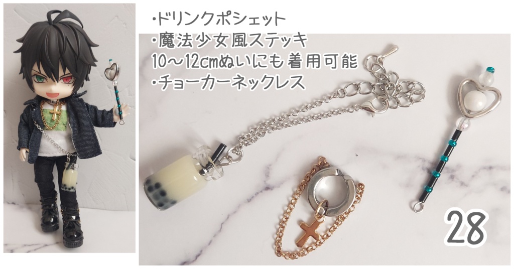 1/12ドールサイズ コーデセット