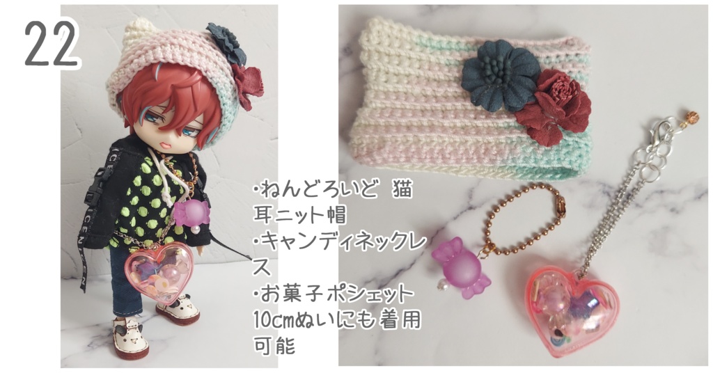 1/12ドールサイズ コーデセット