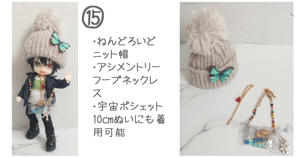 1/12ドールサイズ コーデセット