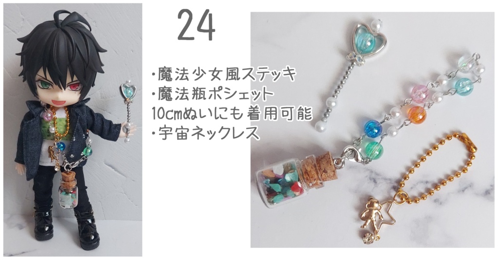 1/12ドールサイズ コーデセット