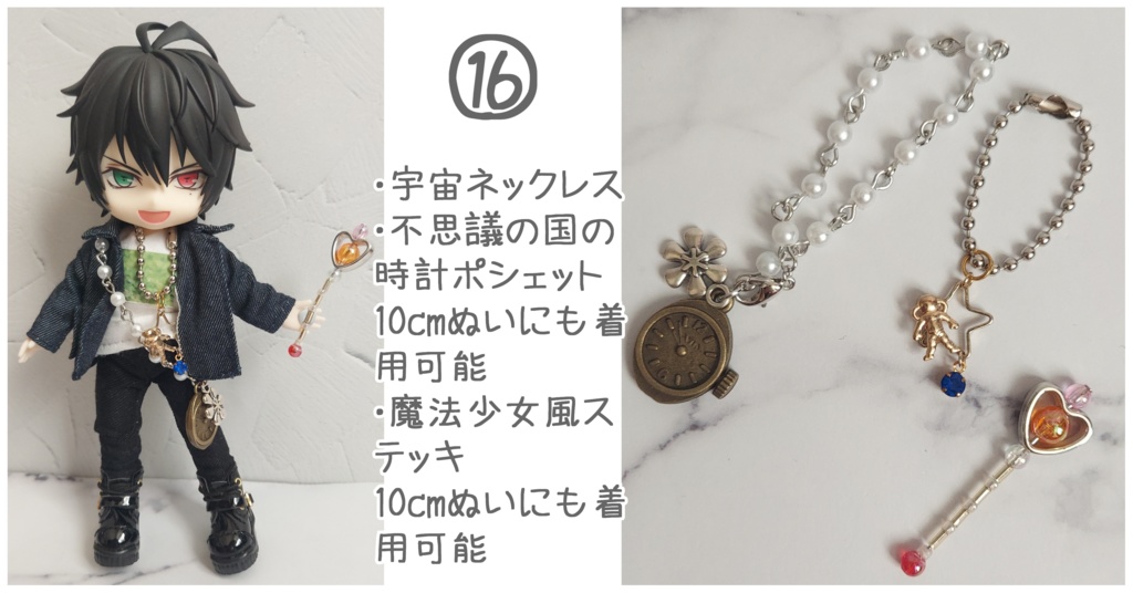 1/12ドールサイズ コーデセット