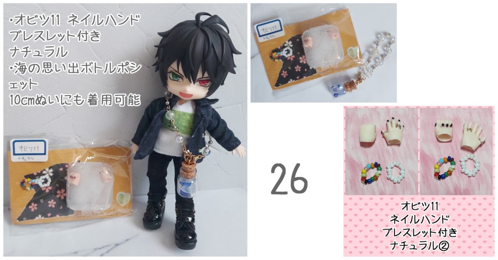 1/12ドールサイズ コーデセット