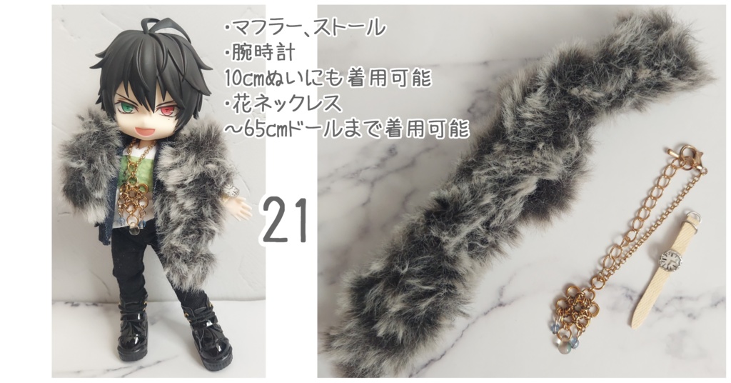 1/12ドールサイズ コーデセット