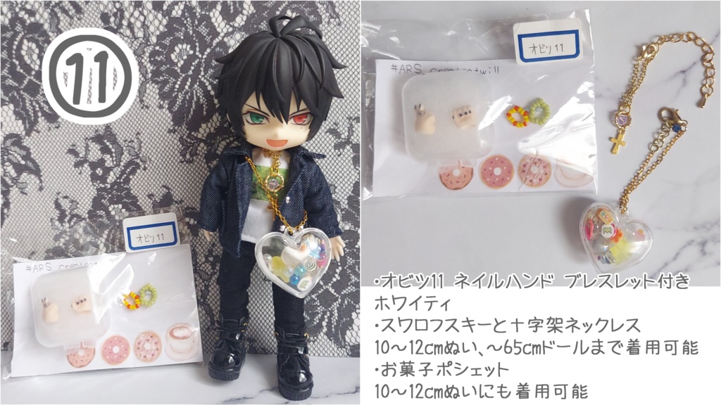 1/12ドールサイズ コーデセット