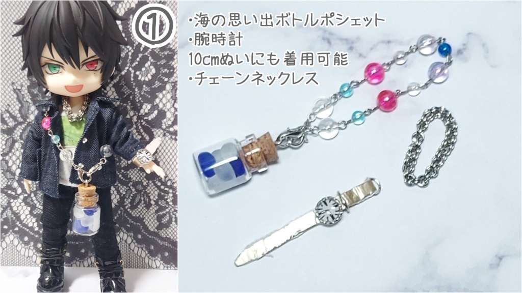 1/12ドールサイズ コーデセット