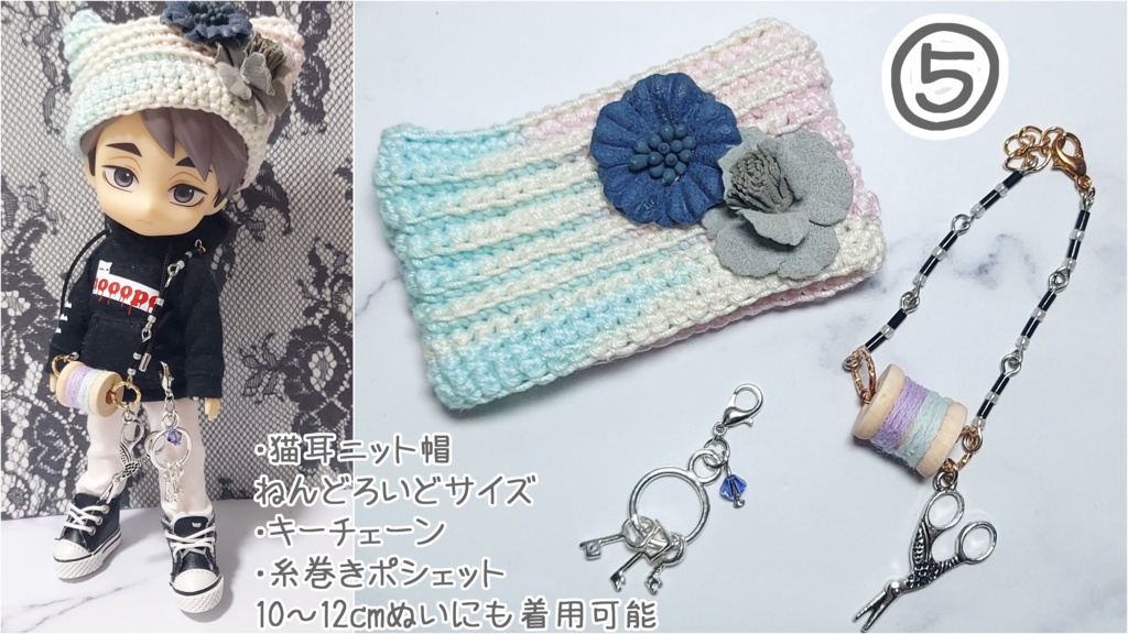 1/12ドールサイズ コーデセット