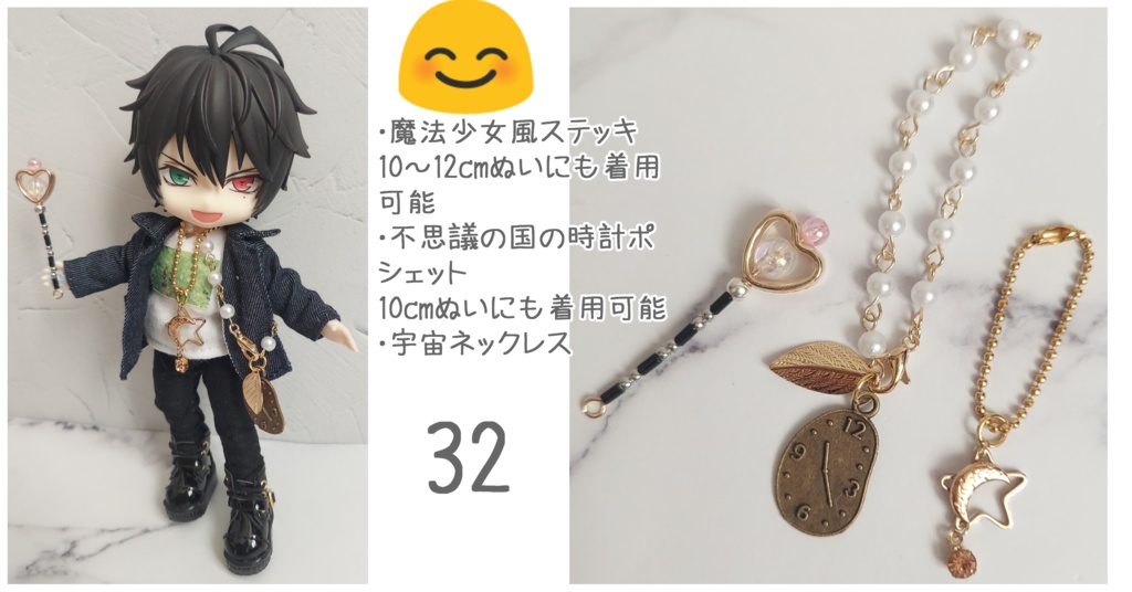 1/12ドールサイズ コーデセット