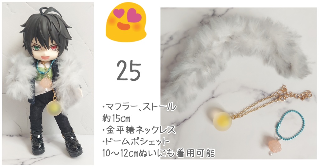 1/12ドールサイズ コーデセット