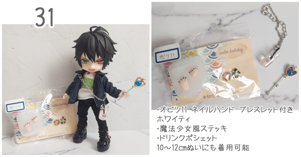 1/12ドールサイズ コーデセット