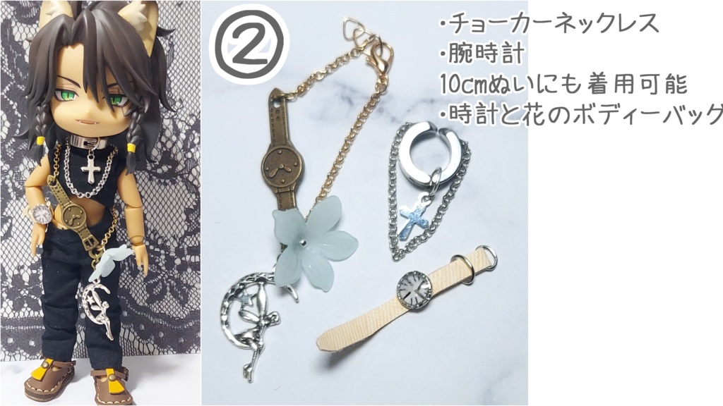 1/12ドールサイズ コーデセット