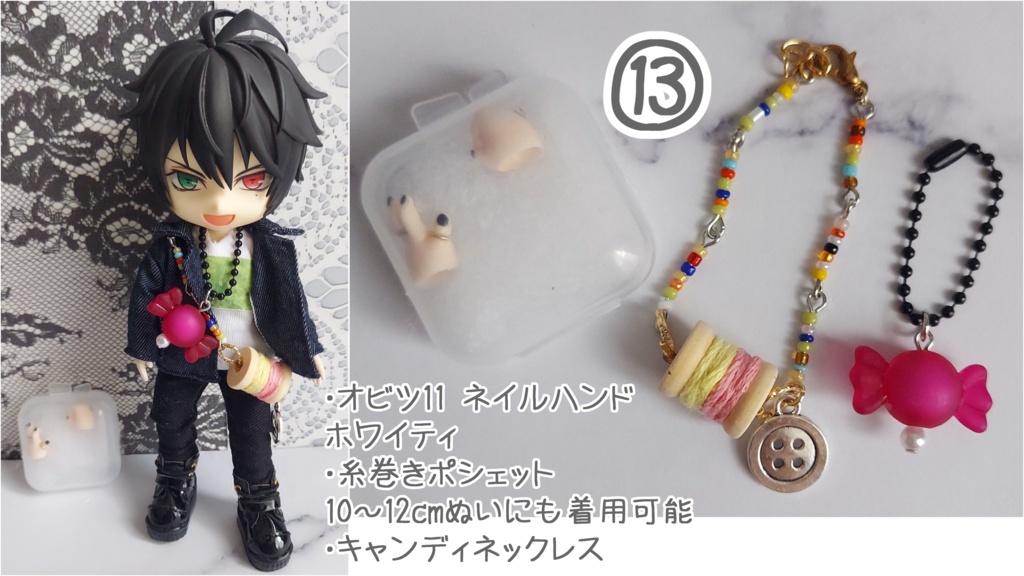 1/12ドールサイズ コーデセット