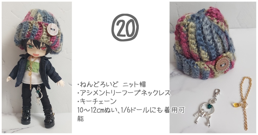 1/12ドールサイズ コーデセット