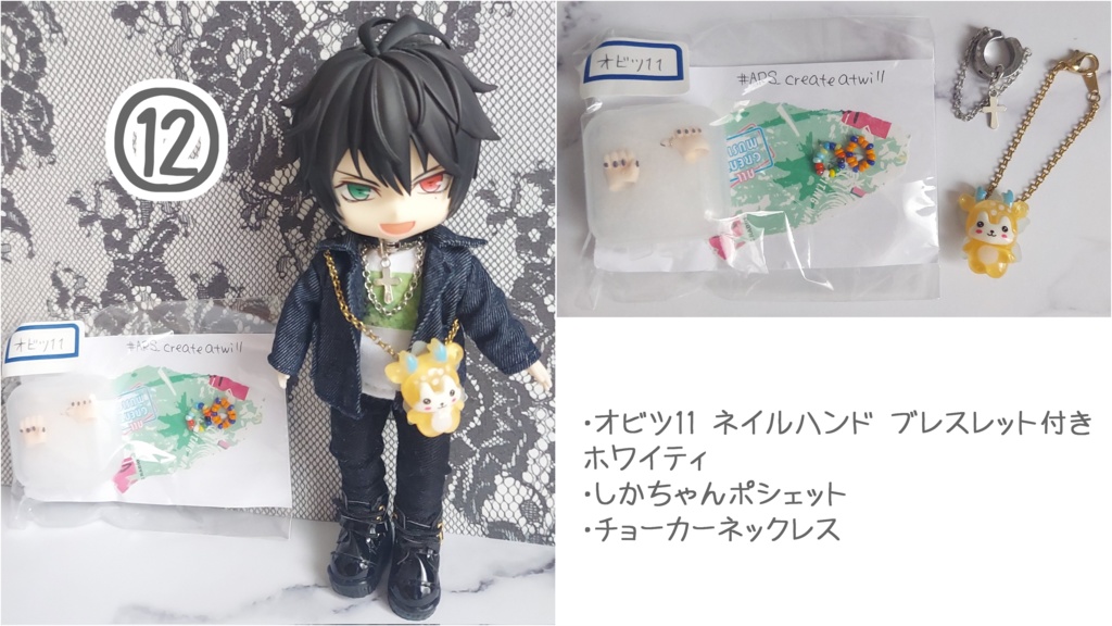 1/12ドールサイズ コーデセット