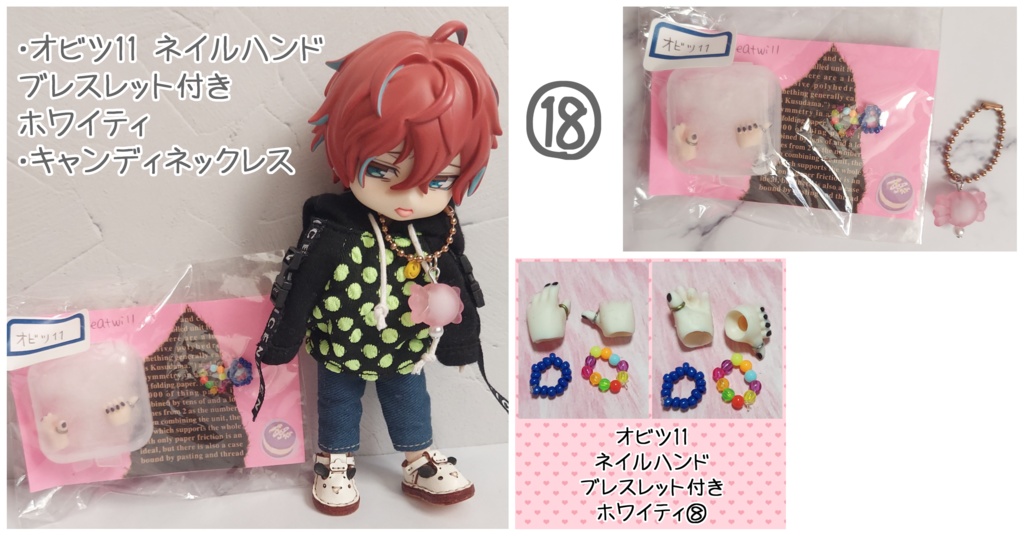 1/12ドールサイズ コーデセット