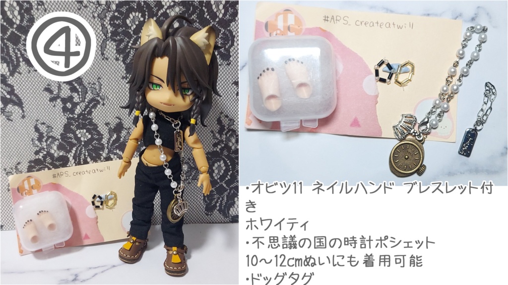 1/12ドールサイズ コーデセット