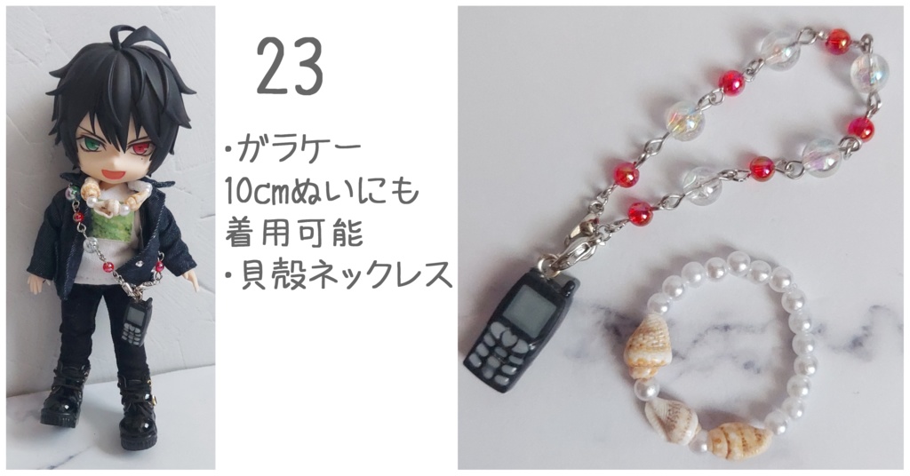 1/12ドールサイズ コーデセット