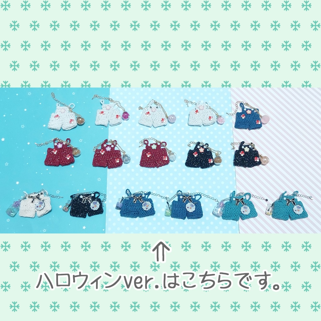 お出掛けセット(ハロウィンver.サロペット、ドリンクポシェット)