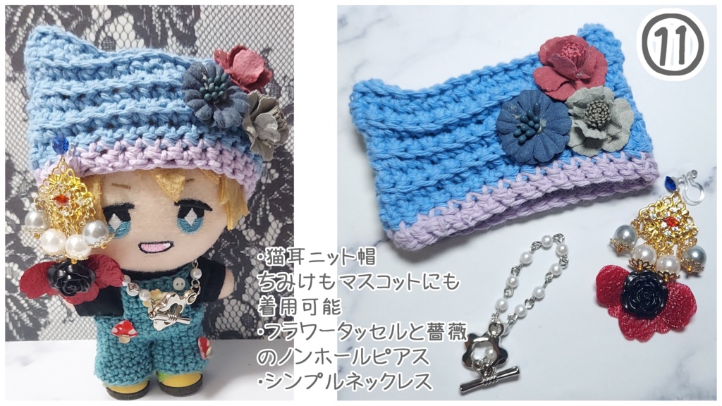 ぬい用 コーデセット