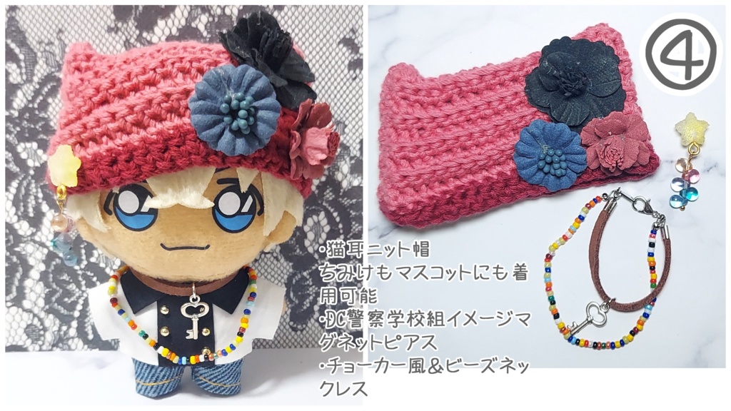 ぬい用 コーデセット