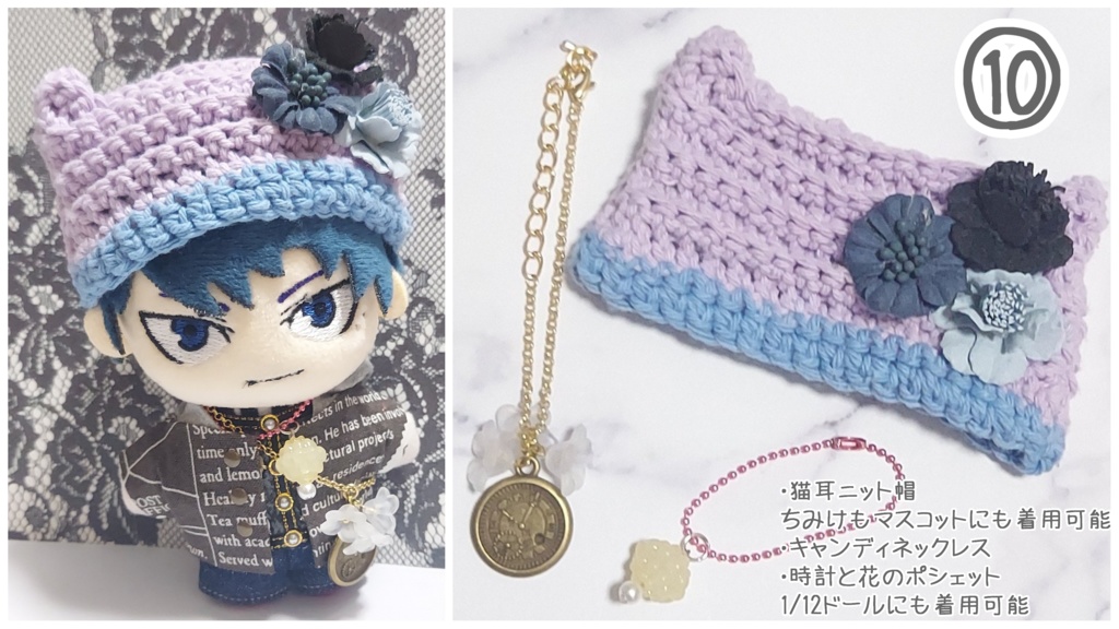 ぬい用 コーデセット