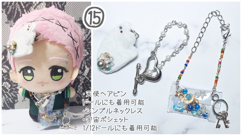 ぬい用 コーデセット