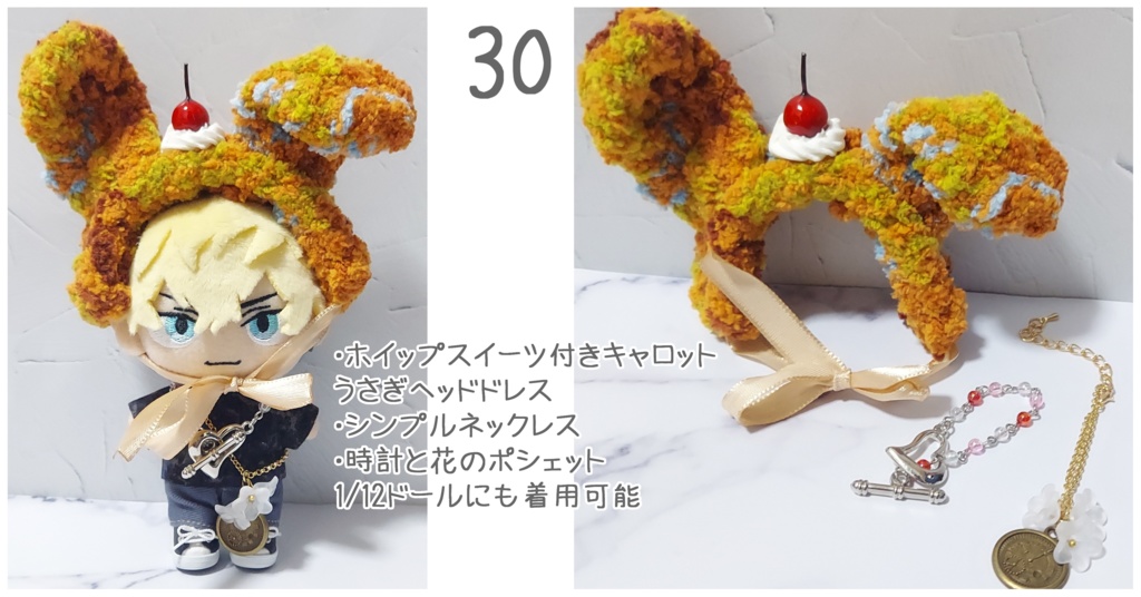 ぬい用 コーデセット