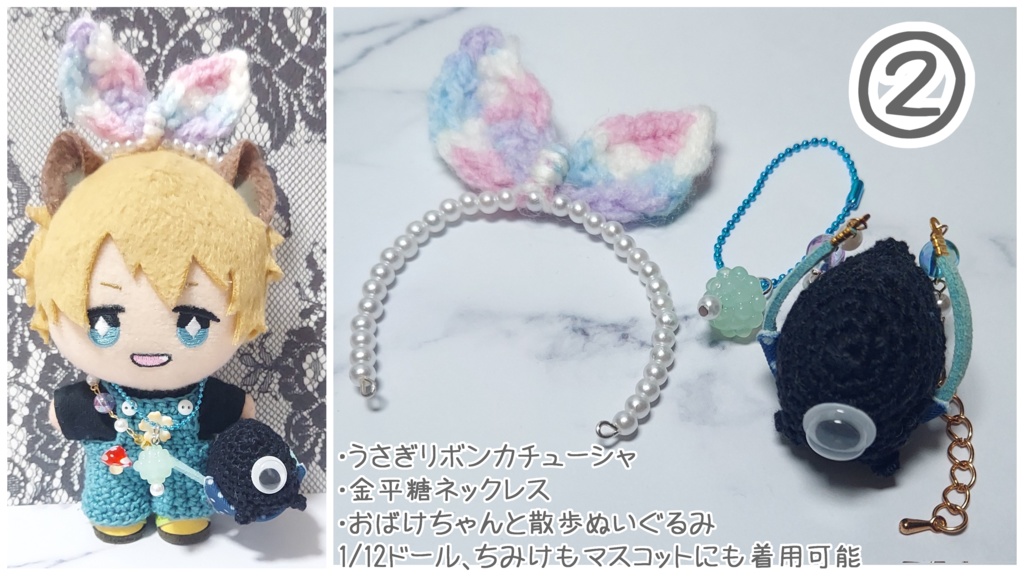 ぬい用 コーデセット