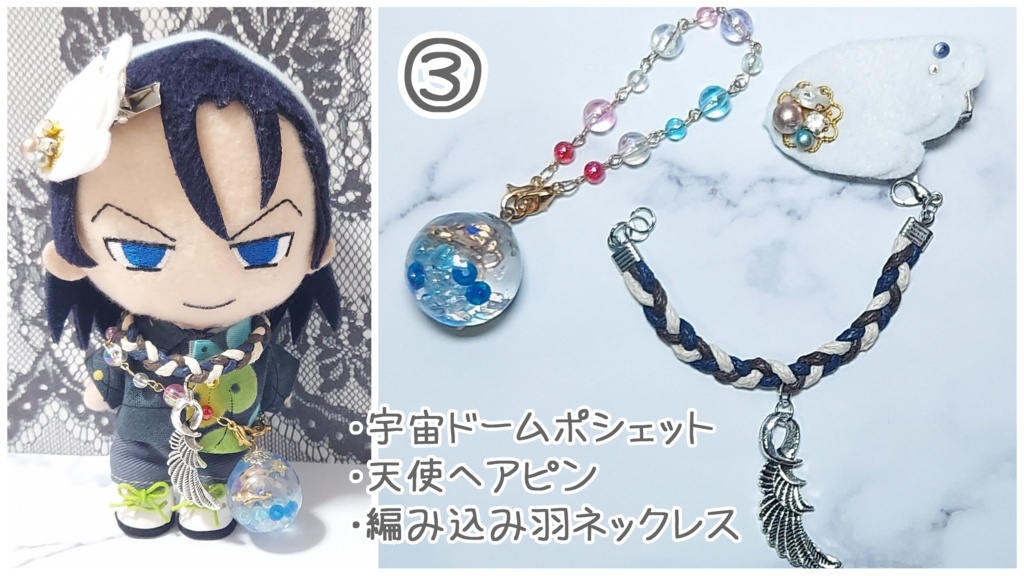 ぬい用 コーデセット