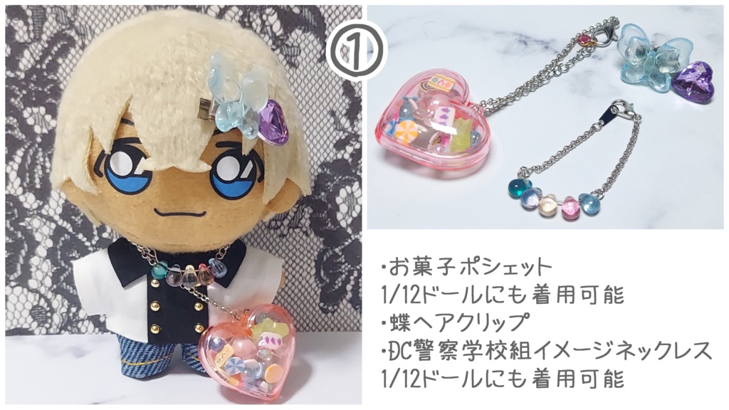 ぬい用 コーデセット