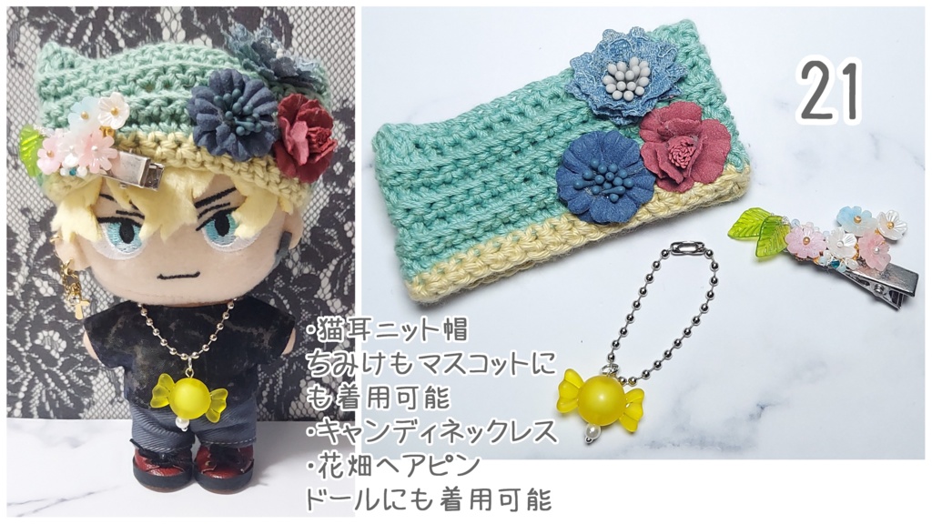 ぬい用 コーデセット