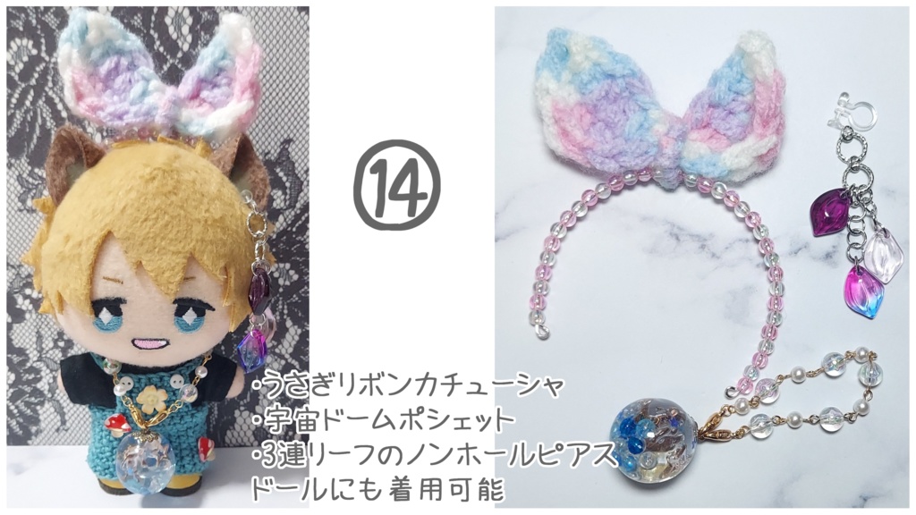 ぬい用 コーデセット