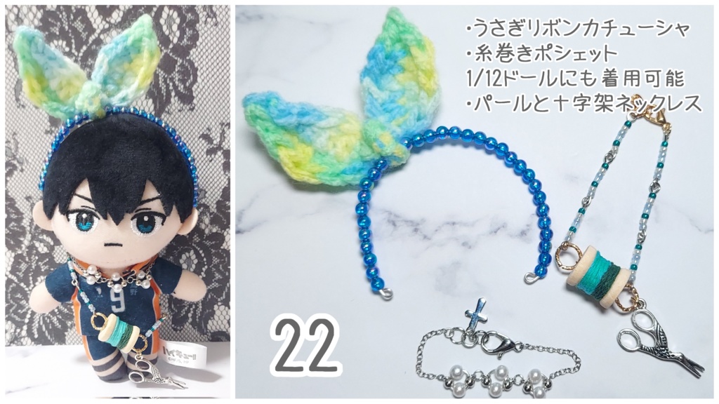 ぬい用 コーデセット