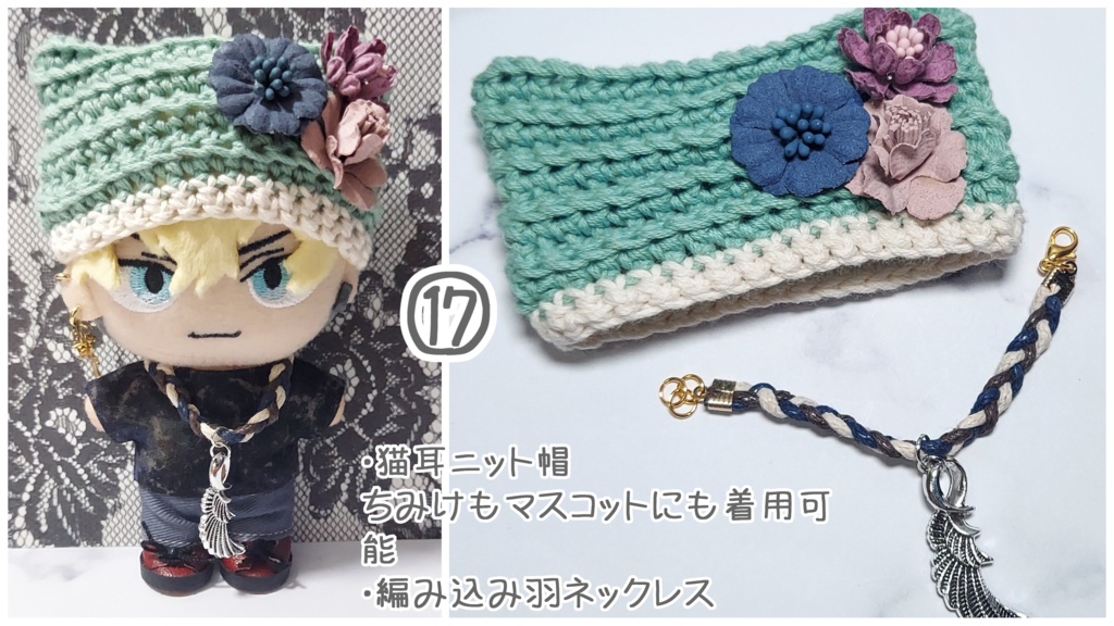 ぬい用 コーデセット