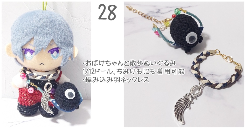 ぬい用 コーデセット