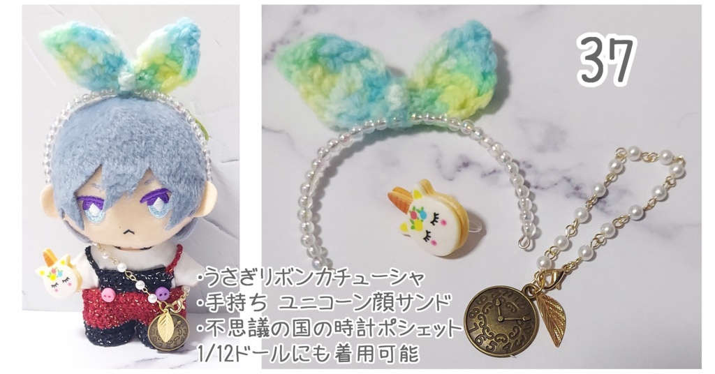 ぬい用 コーデセット