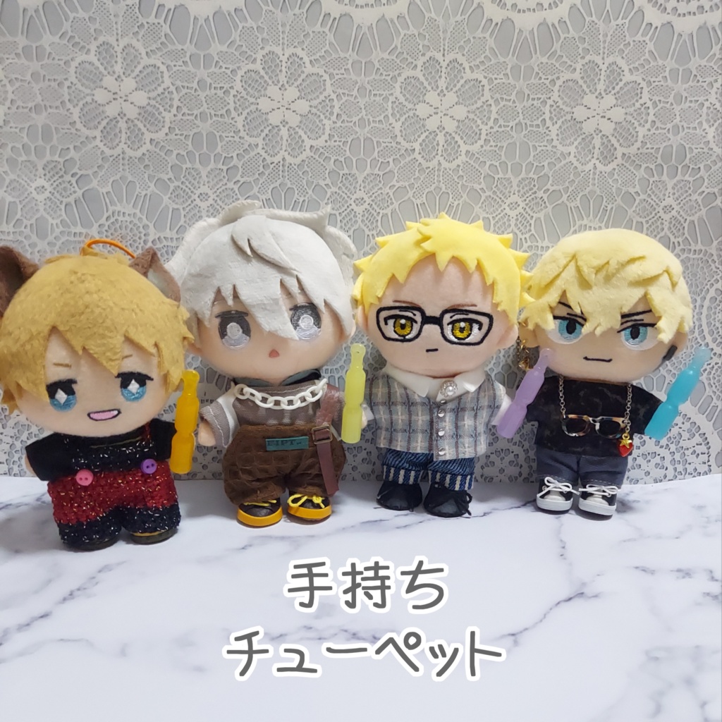 ぬい用 手持ち チューペット