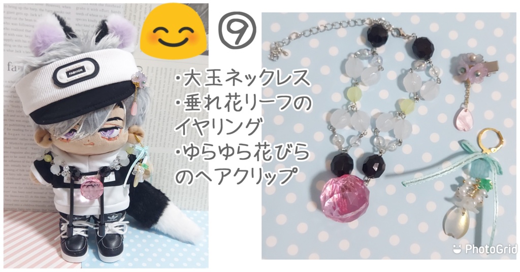 無属性ぬいぐるみ コーデセット