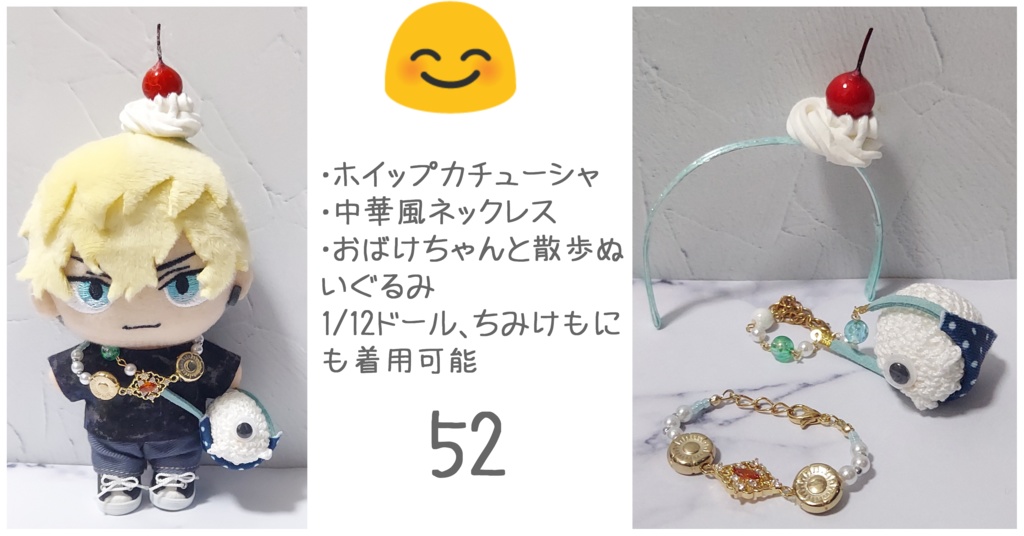 ぬい用 コーデセット