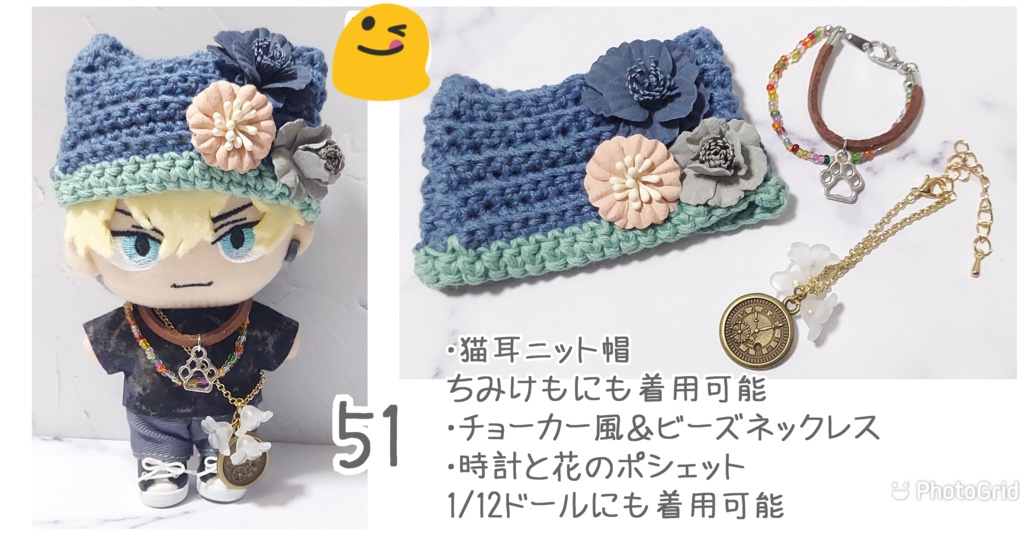 ぬい用 コーデセット