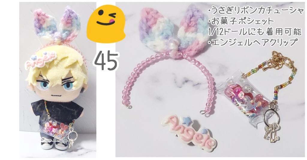 ぬい用 コーデセット