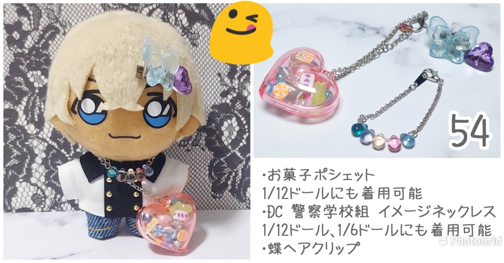 ぬい用 コーデセット