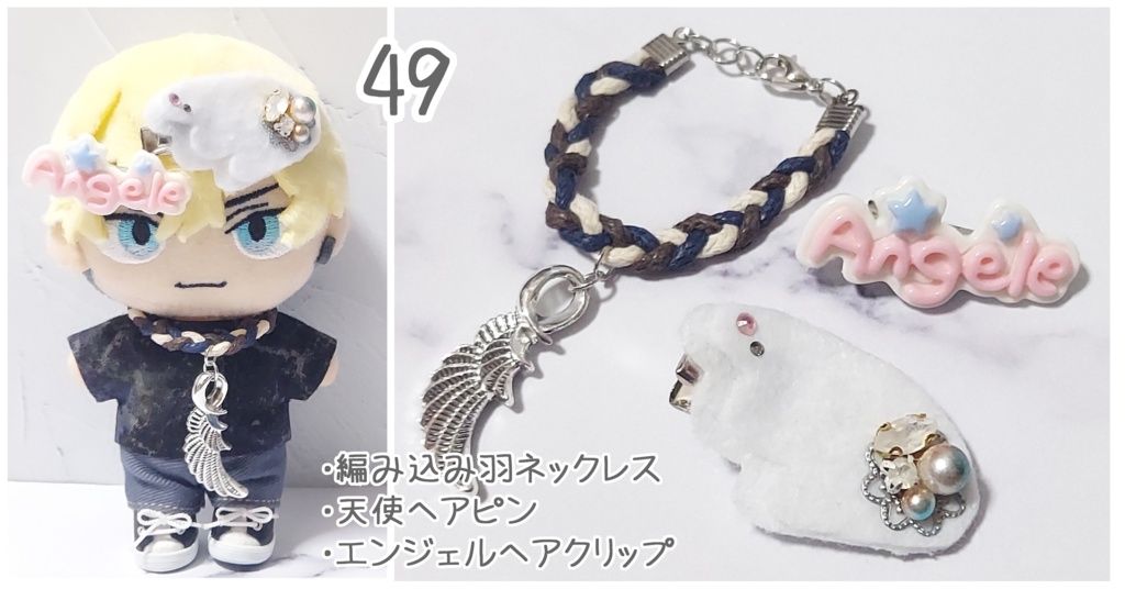 ぬい用 コーデセット