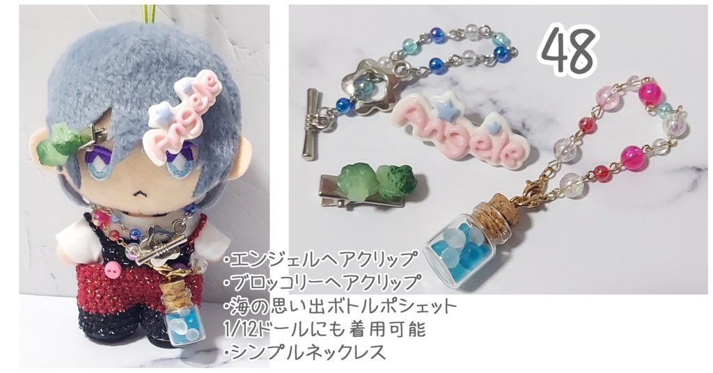 ぬい用 コーデセット